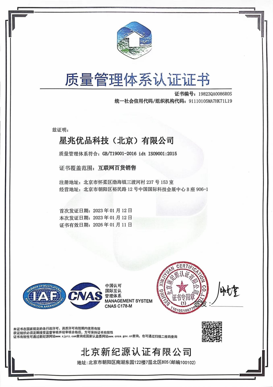 质量管理体系认证证书