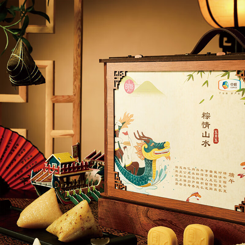  时怡中粮粽情山水粽子礼盒2120g